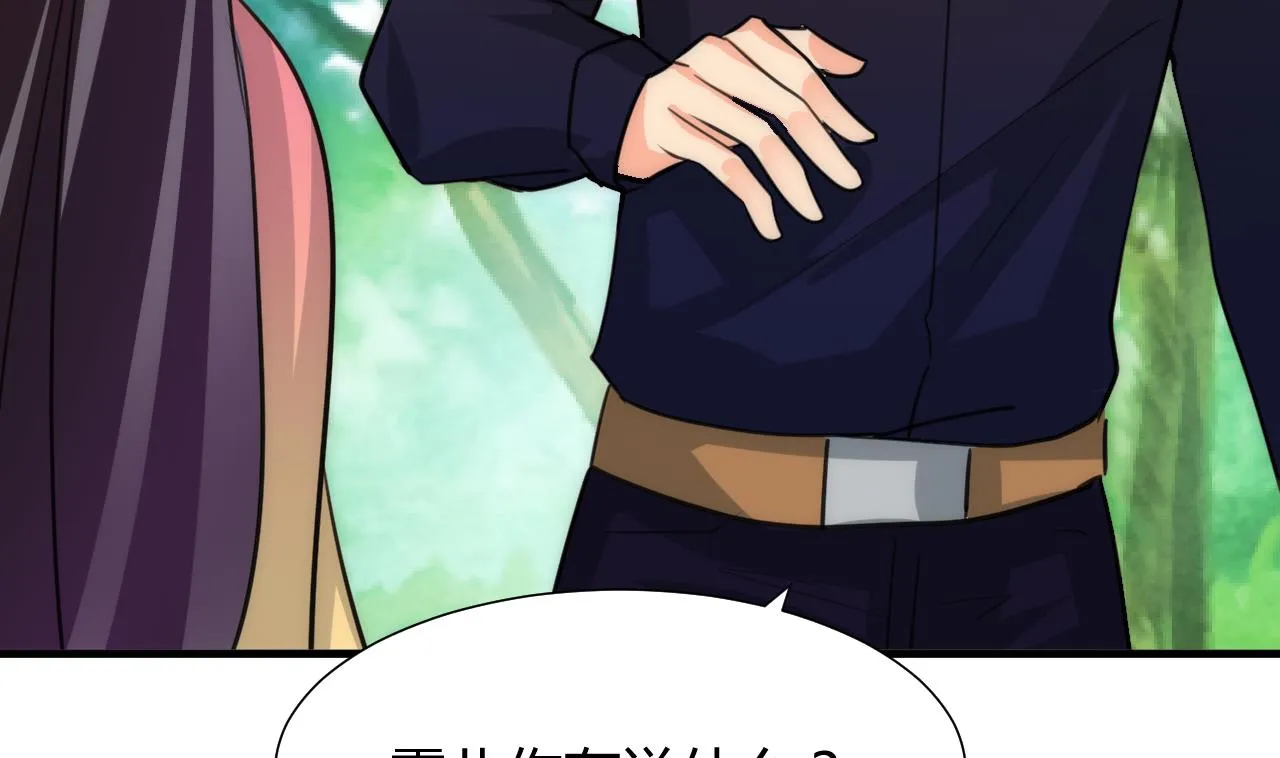 第80话 现代？ 第26页