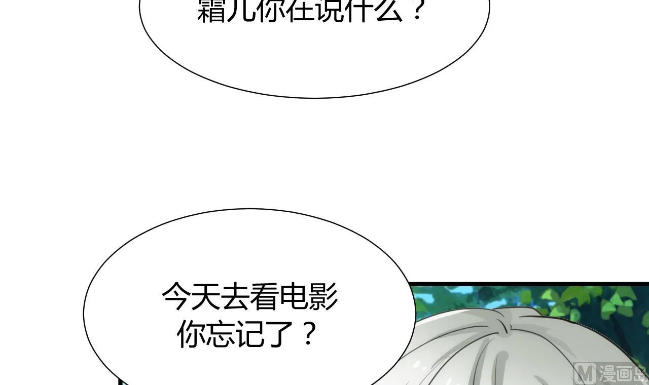 第80话 现代？ 第27页