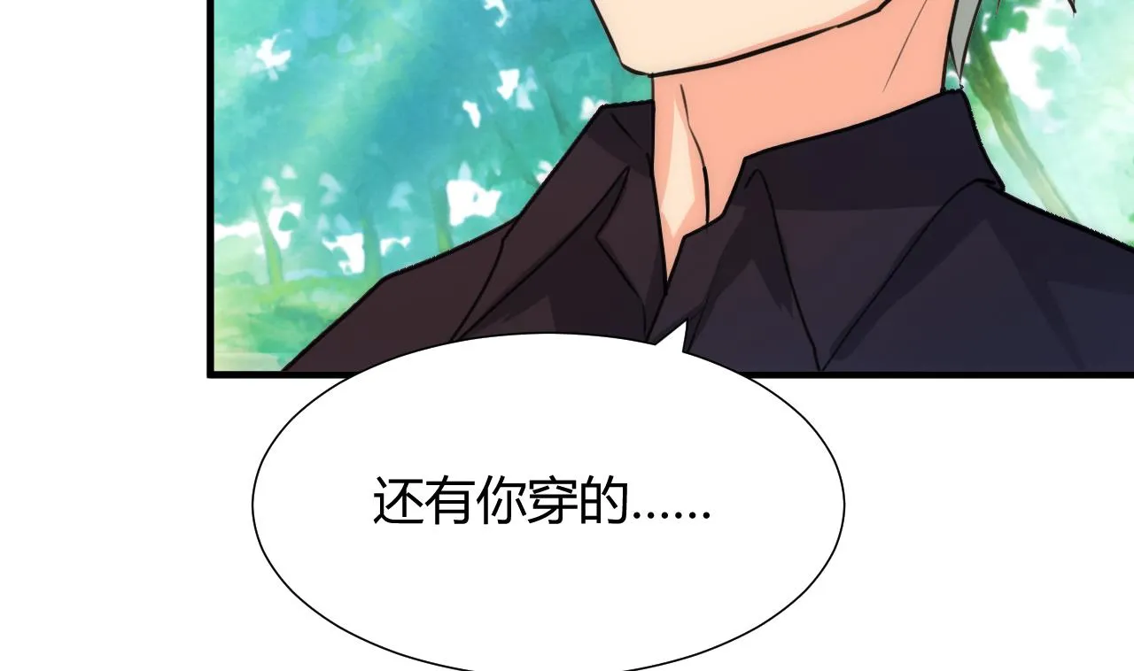 第80话 现代？ 第29页