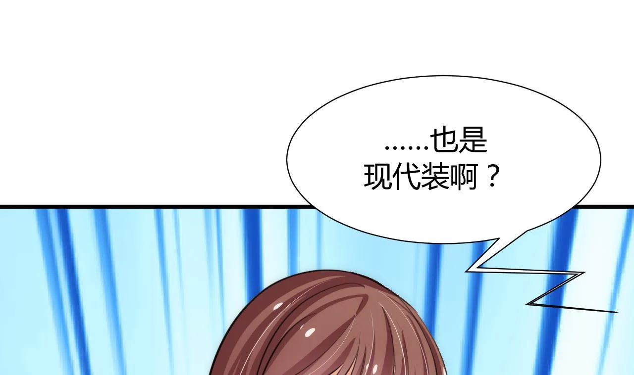 第80话 现代？ 第31页