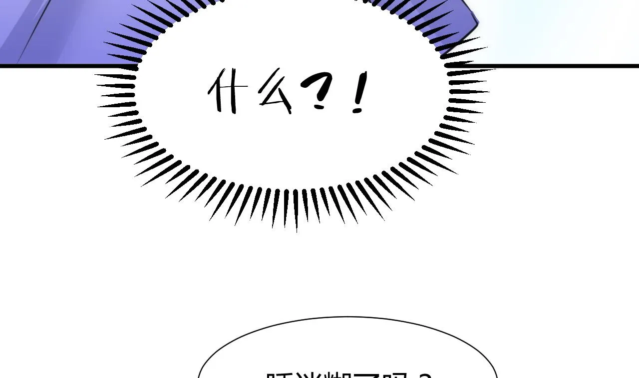 第80话 现代？ 第34页