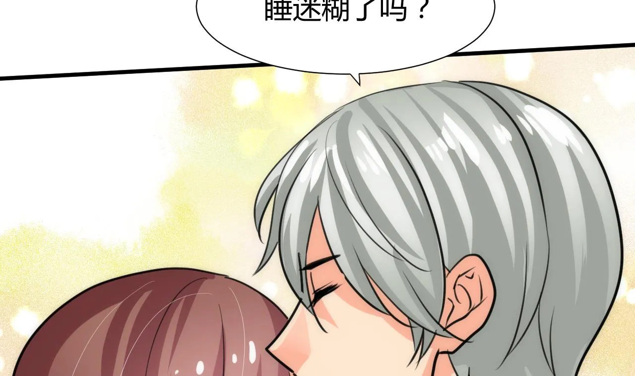 第80话 现代？ 第35页