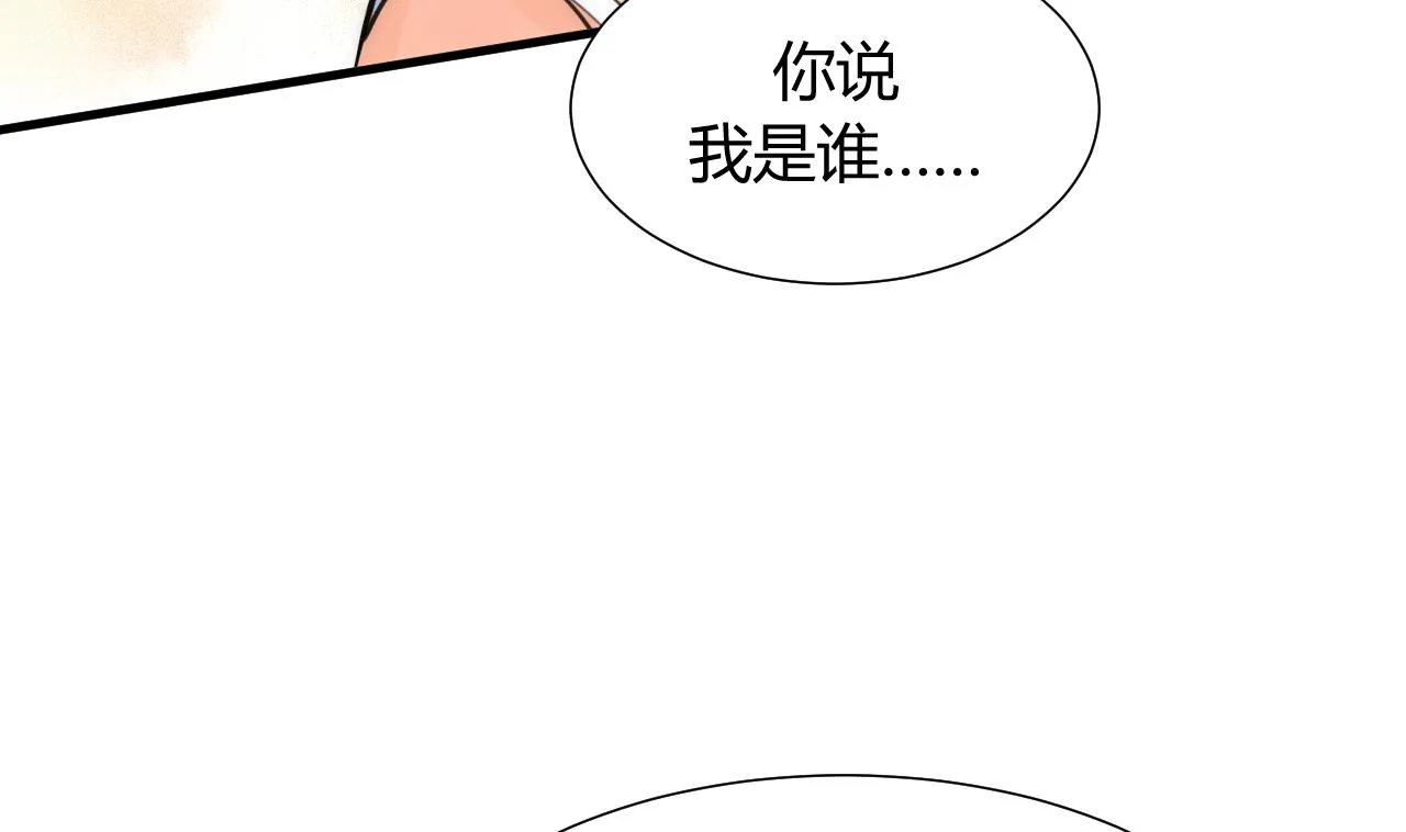 第80话 现代？ 第37页