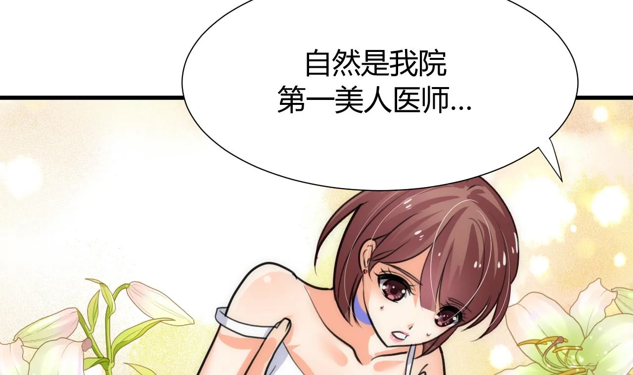 第80话 现代？ 第38页