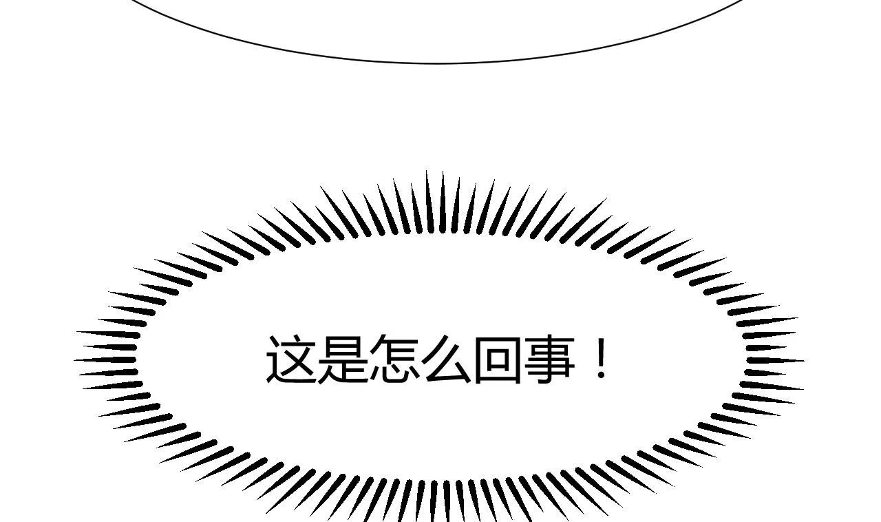 第80话 现代？ 第41页