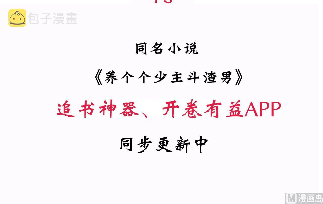 第80话 现代？ 第45页