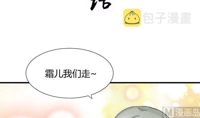 第81话 迷雾激情 第3页