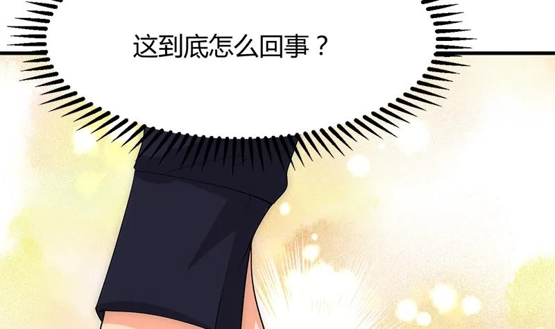 第81话 迷雾激情 第7页