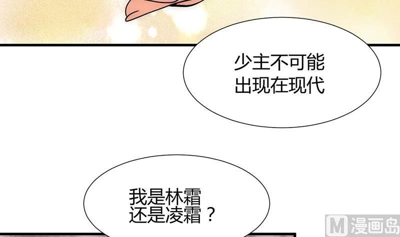 第81话 迷雾激情 第9页