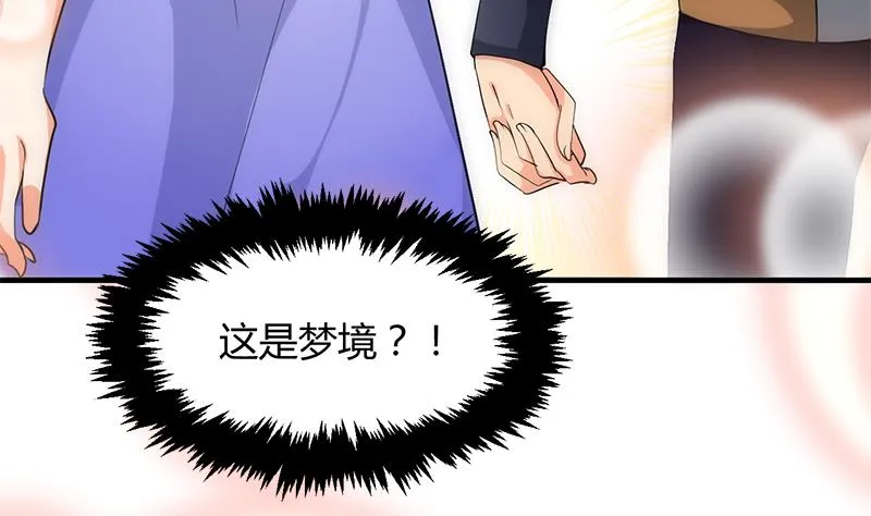第81话 迷雾激情 第14页