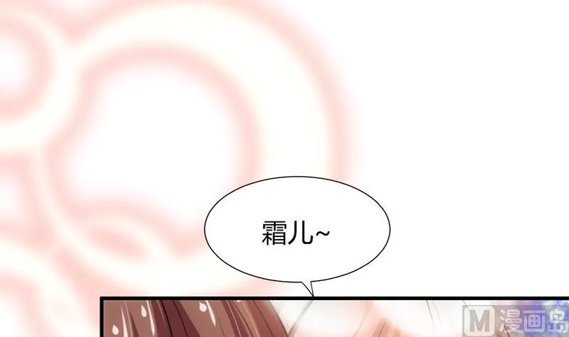 第81话 迷雾激情 第15页