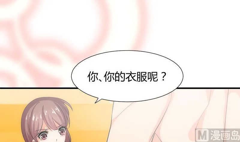 第81话 迷雾激情 第18页