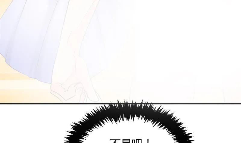 第81话 迷雾激情 第20页