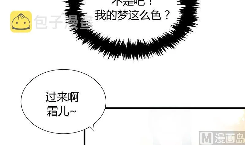 第81话 迷雾激情 第21页