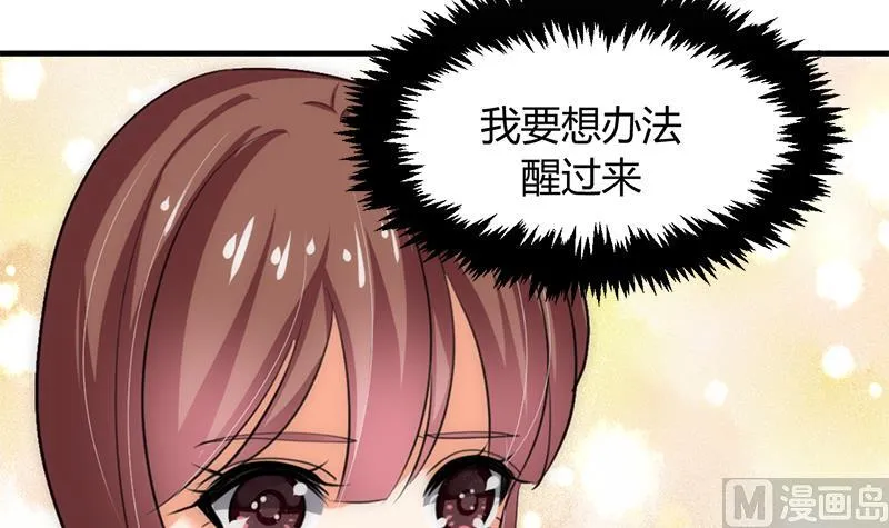 第81话 迷雾激情 第24页