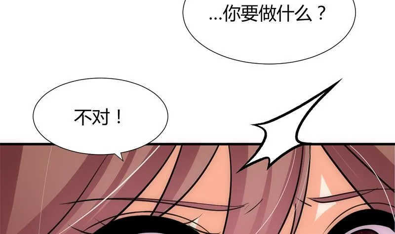 第81话 迷雾激情 第26页