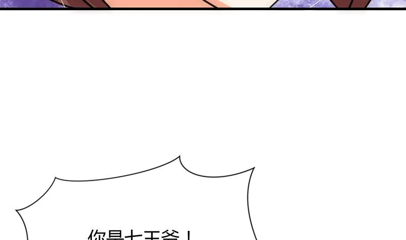 第81话 迷雾激情 第28页