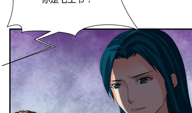 第81话 迷雾激情 第29页