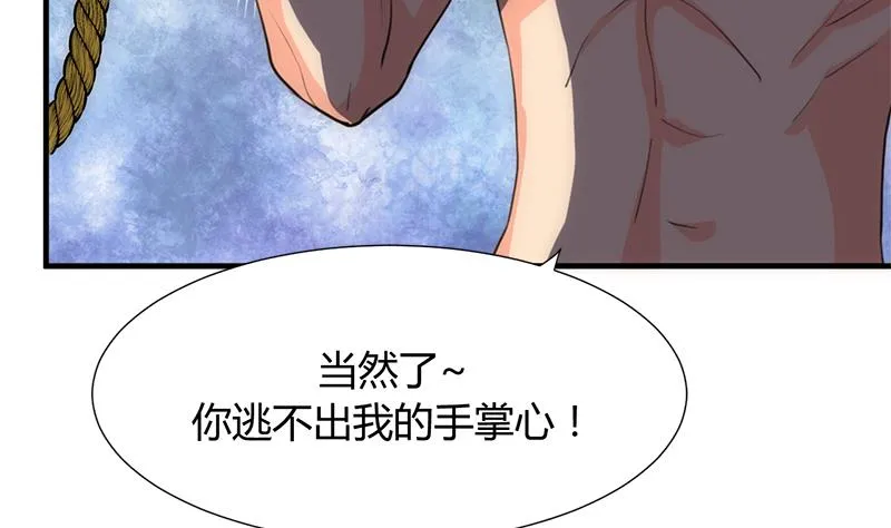第81话 迷雾激情 第31页