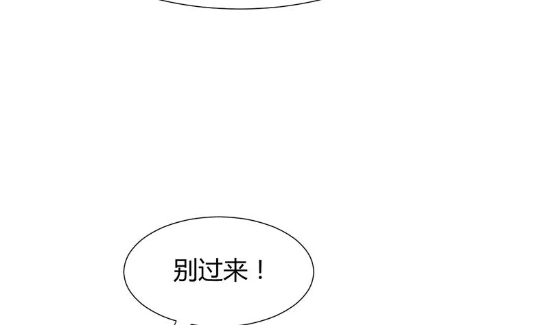 第81话 迷雾激情 第32页