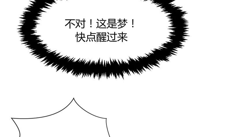 第81话 迷雾激情 第35页