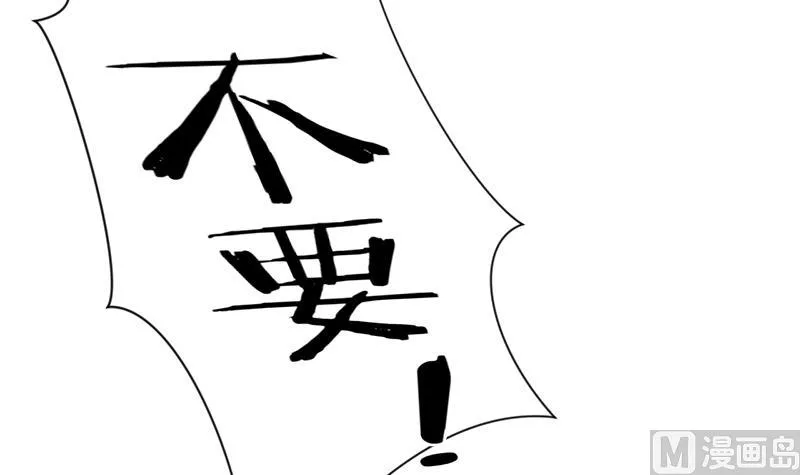 第81话 迷雾激情 第36页