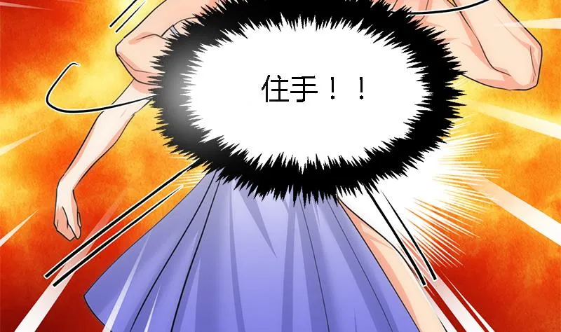 第81话 迷雾激情 第38页