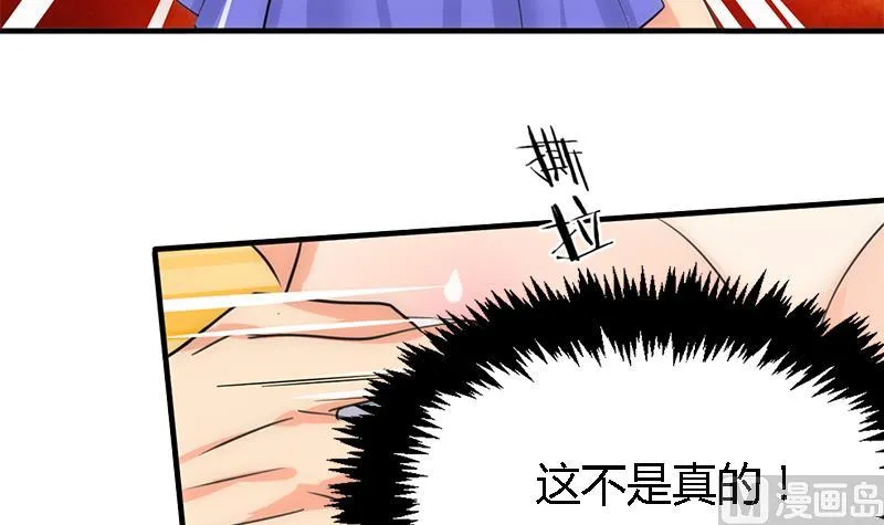 第81话 迷雾激情 第39页