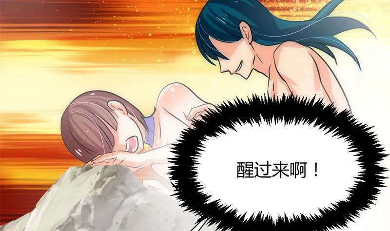 第81话 迷雾激情 第41页