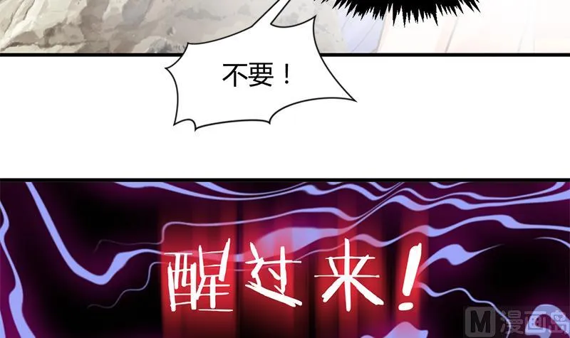 第81话 迷雾激情 第42页