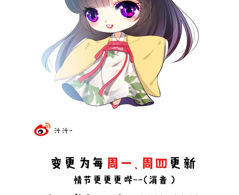 第81话 迷雾激情 第47页