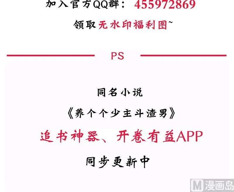 第81话 迷雾激情 第48页