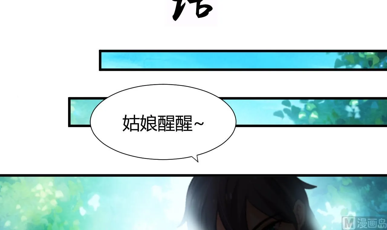 第82话 入唐门 第3页