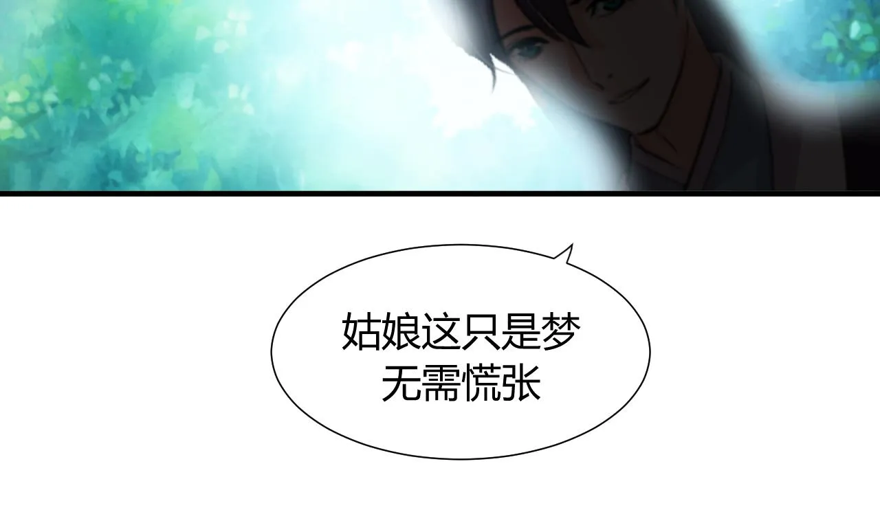 第82话 入唐门 第4页