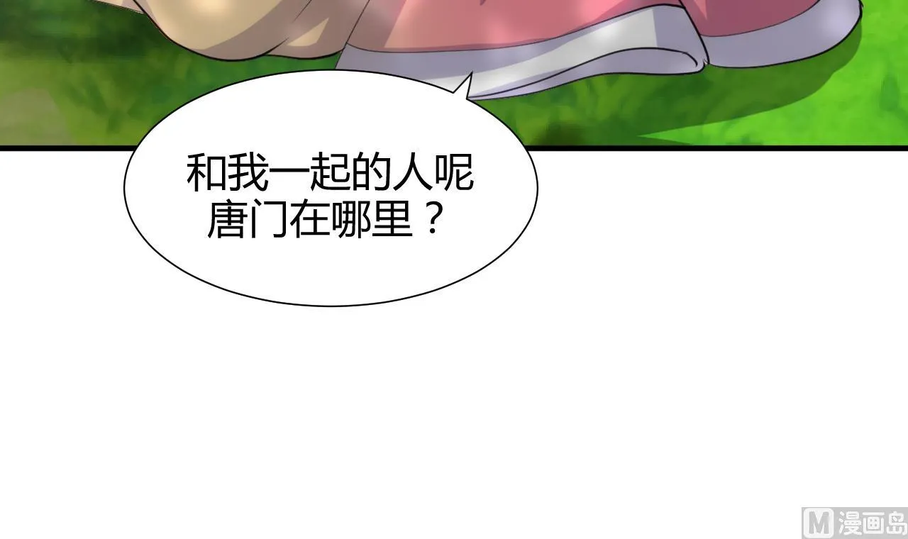 第82话 入唐门 第9页