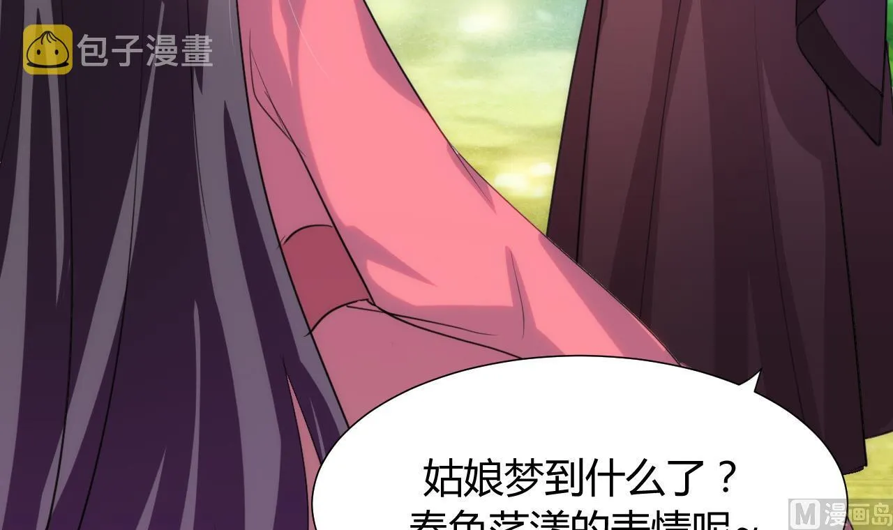 第82话 入唐门 第12页