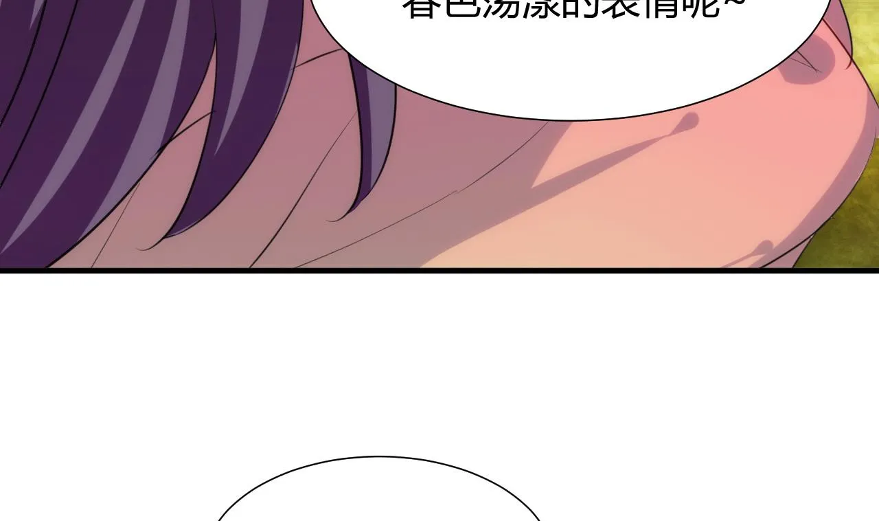 第82话 入唐门 第13页