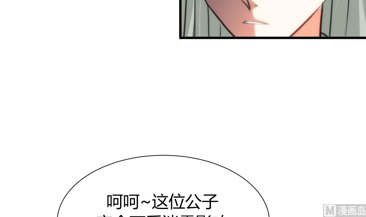 第82话 入唐门 第15页