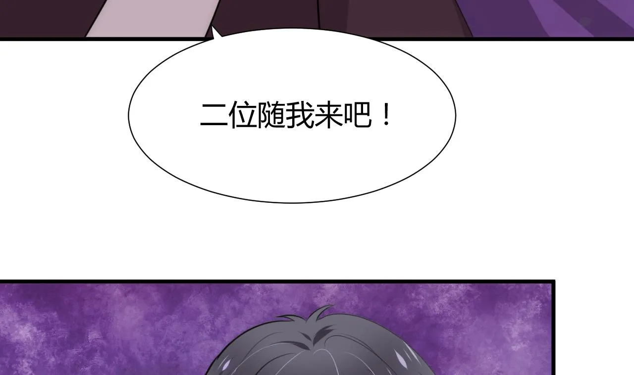 第82话 入唐门 第19页