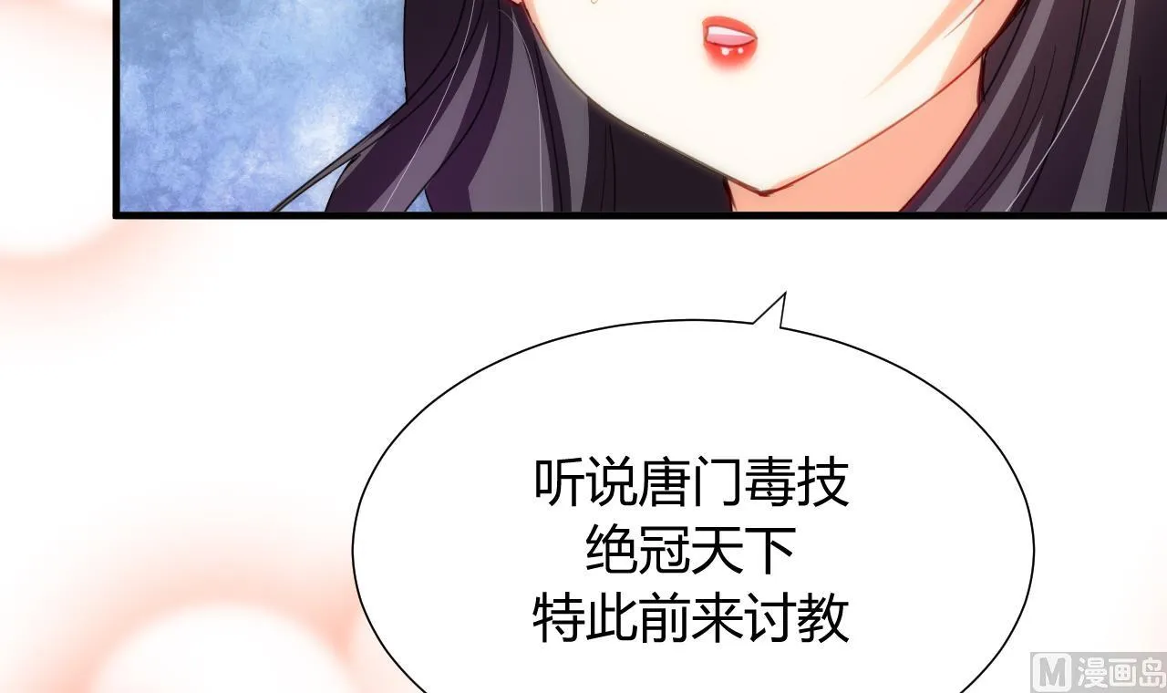 第82话 入唐门 第24页