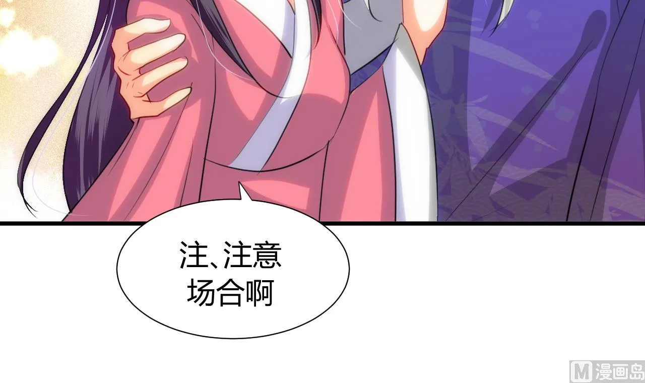 第82话 入唐门 第33页