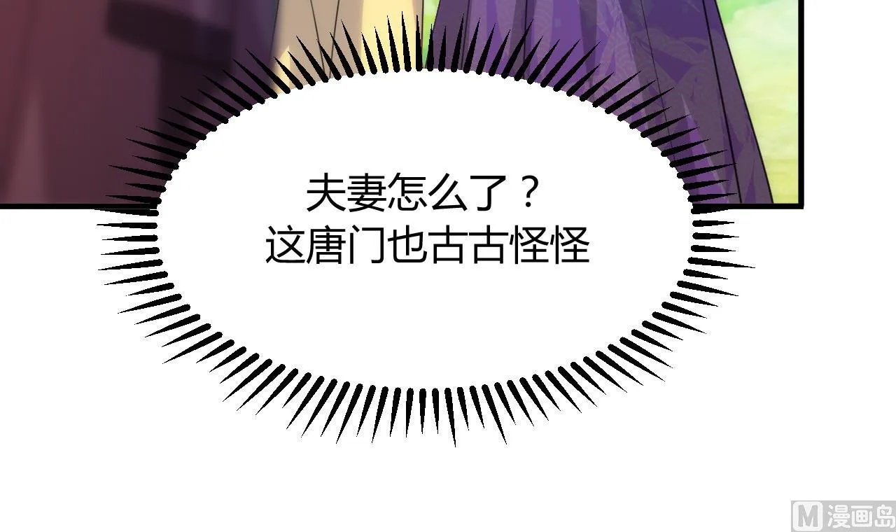 第82话 入唐门 第36页