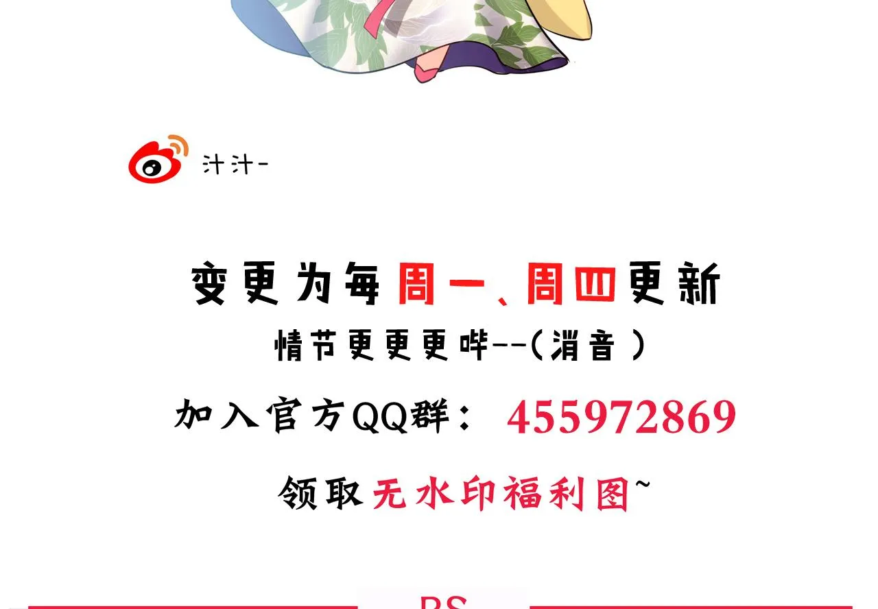 第82话 入唐门 第44页