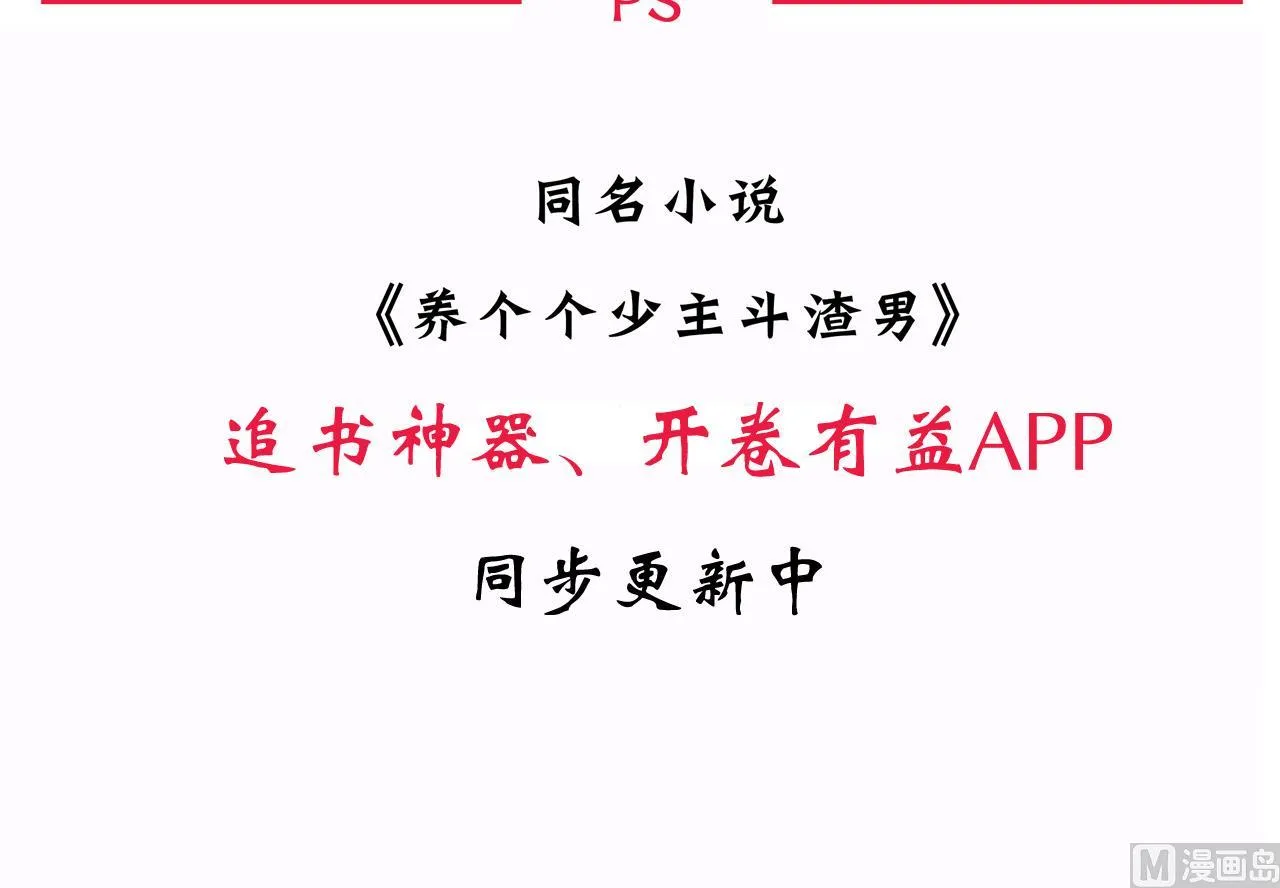 第82话 入唐门 第45页