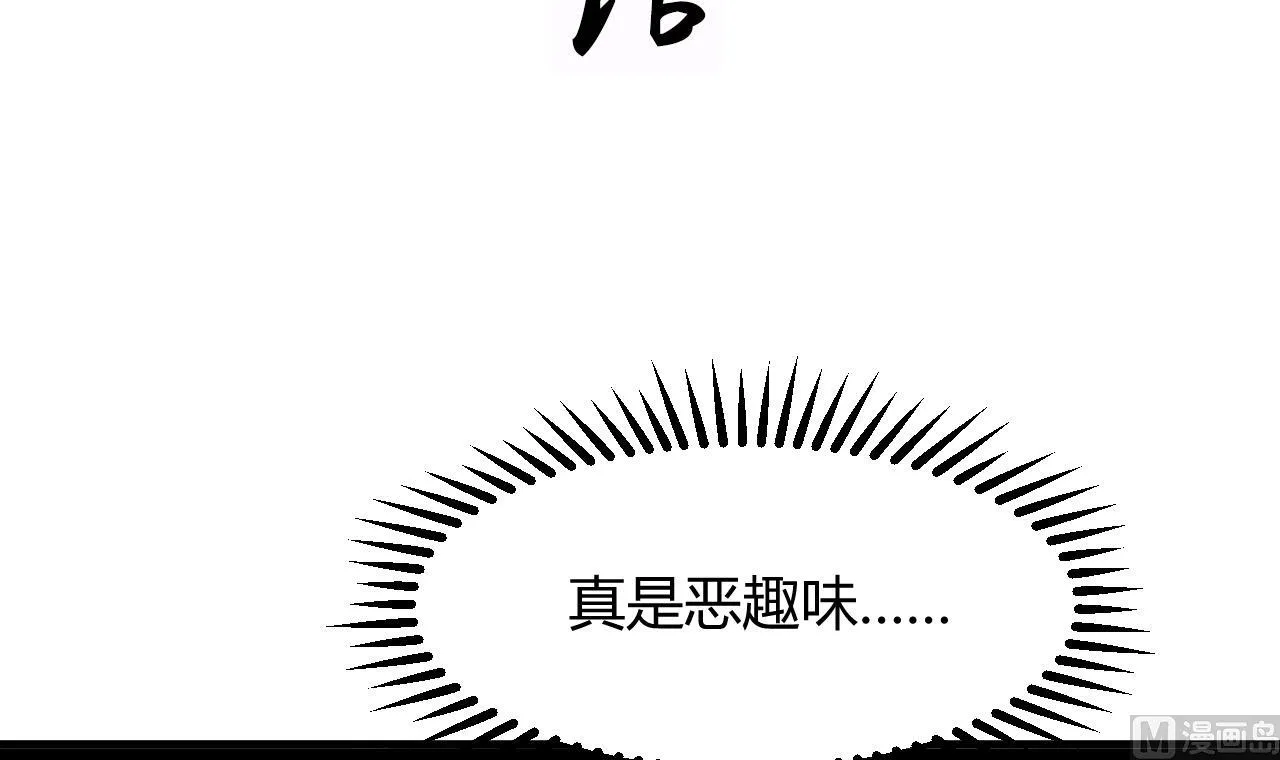 第83话 破 第3页