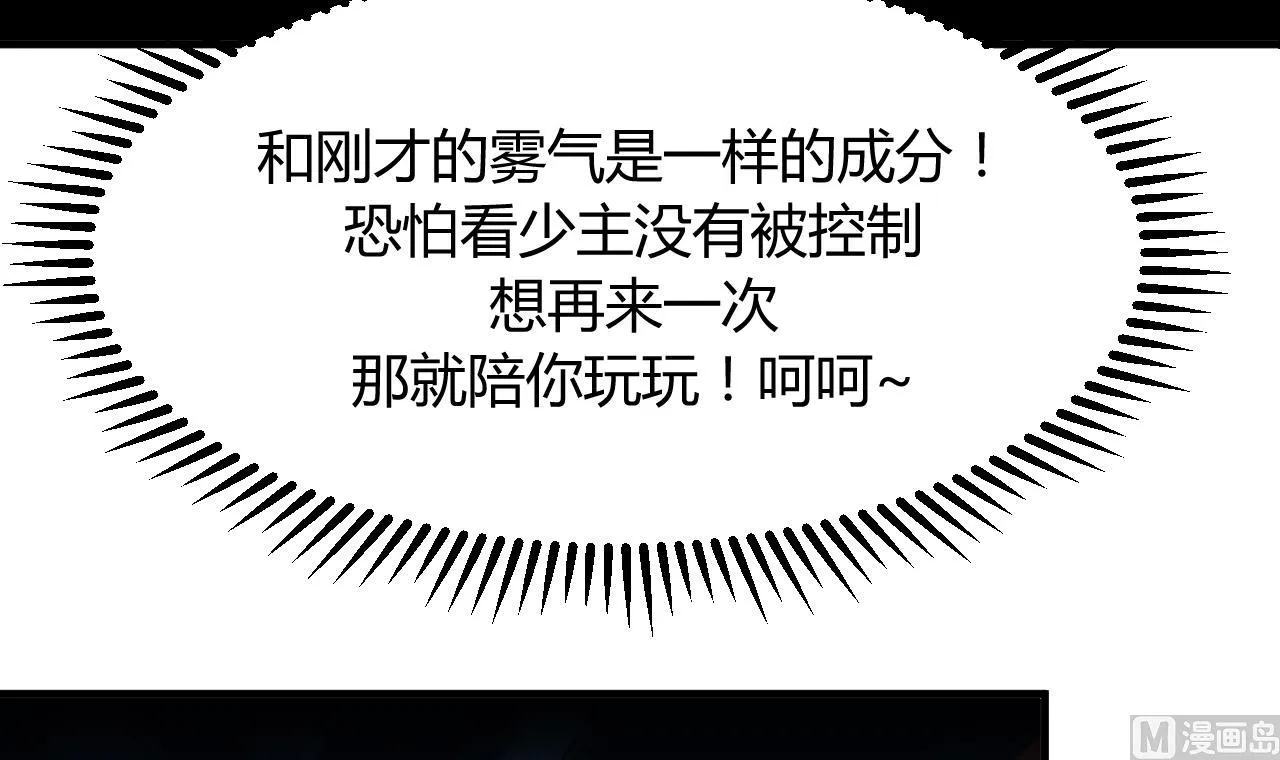 第83话 破 第6页