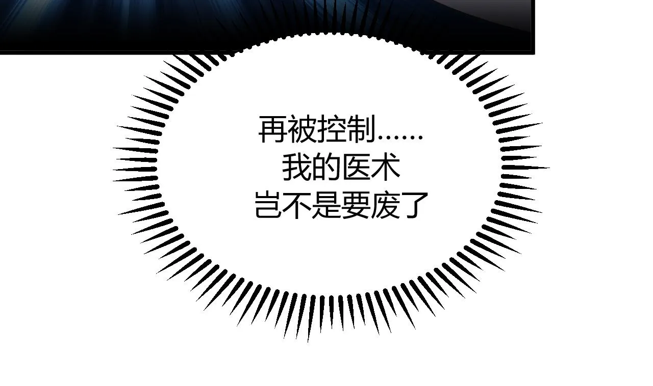 第83话 破 第8页