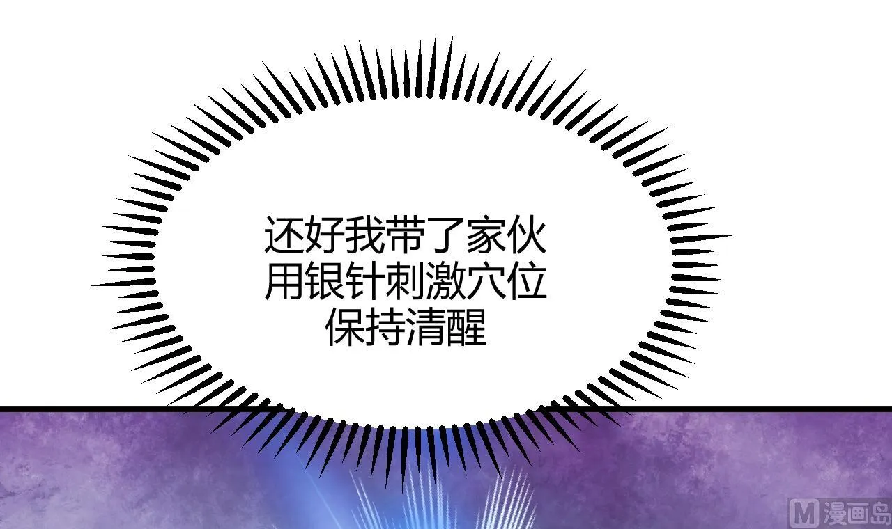 第83话 破 第9页