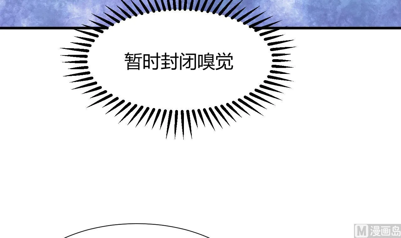 第83话 破 第12页