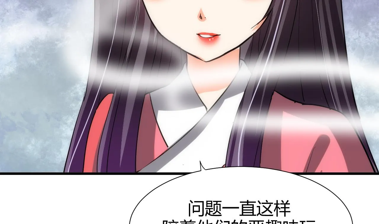 第83话 破 第14页
